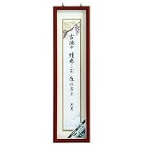 Amazon | ナカバヤシ 短冊額 フ-CW-150-BRブラウン | クリップ